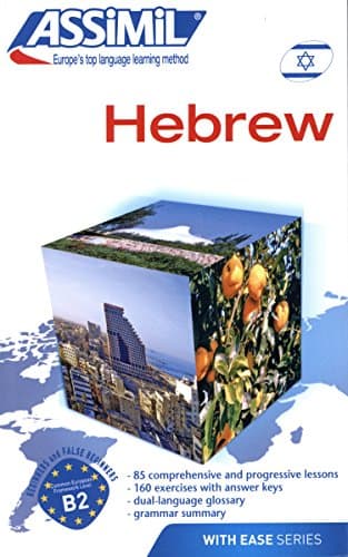 Hebrew with Ease - Book (Hebrew Edition)