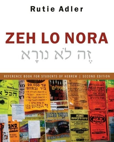 Zeh Lo Nora: Reference Book for Students of Hebrew: Second Edition