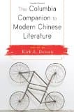The Columbia Companion to Modern Chinese Literature